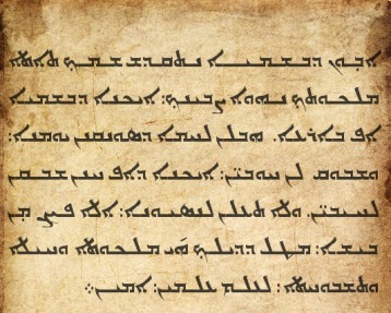 The Lord's Prayer in Aramaic